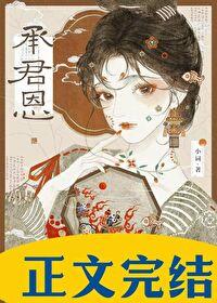 强娶了你的前夫