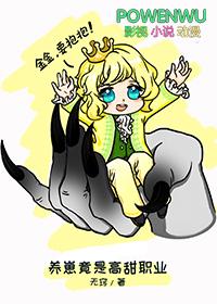 养崽崽的宠文