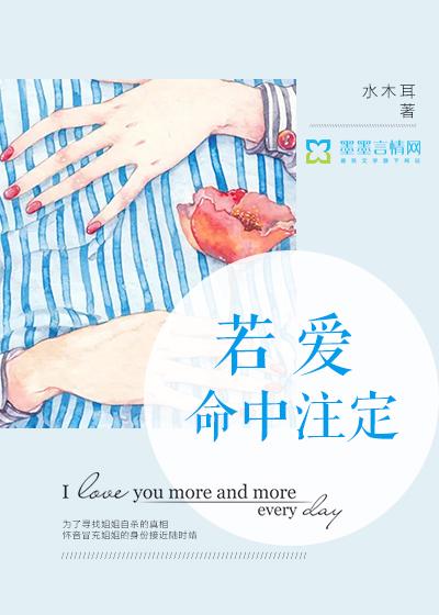 命中注定爱上你原唱
