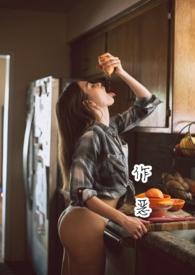 作恶自有天收