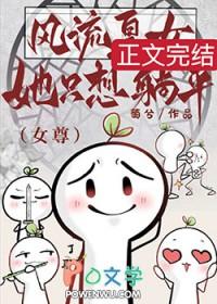 风流皇上哪里逃免费阅读全文