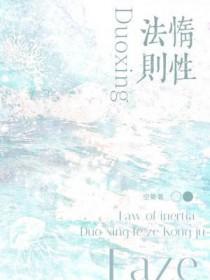 惰性效应