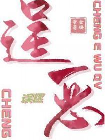 逞凶行恶的意思