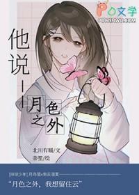 排球少年月日同人文