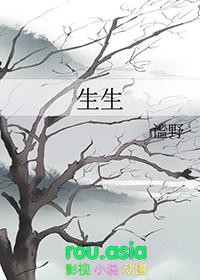 生生世世的意思