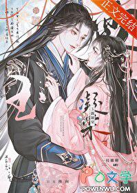 玉露凝棠 一枝嫩柳 笔趣阁