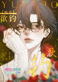 欲钓电竞消失绿缇