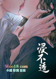 浸不透(兄妹1v1h)作者涂弦