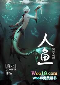 人鱼(人外)by青北