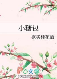 熊猫小糖包