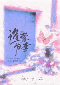 逢莺为幸(民国先婚后爱)119