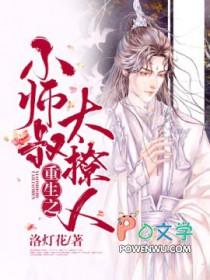 重生之小师妹
