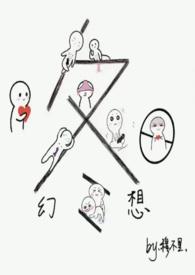 冬日幻想np在线