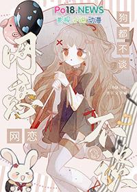 网恋不会有结果