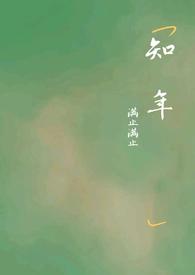 西西恩情沈知年