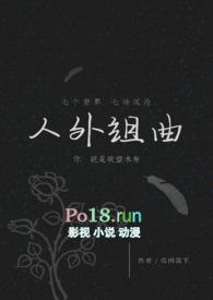 人外组曲hhh