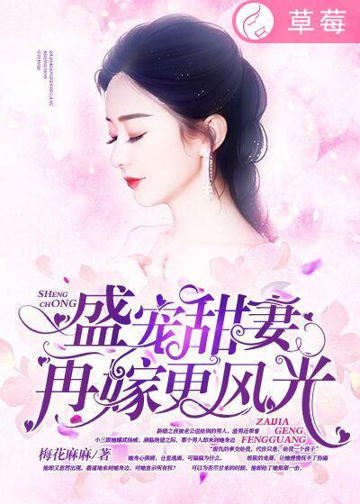 再嫁之盛世嫡妃书包网