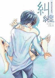 纠缠的缠怎么组词