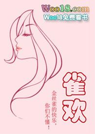 cen雀