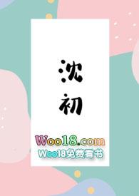 沈初凝