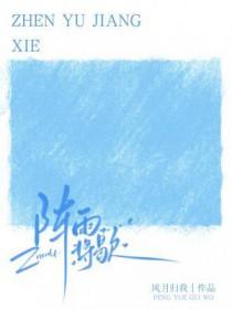 阵雨将歇全文免费阅读