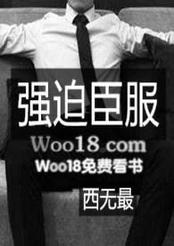 H)完整版免费阅读