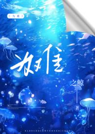 为难别人