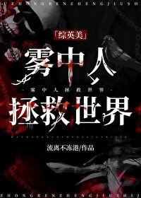 电影雾中