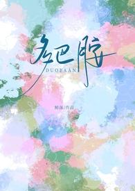 多巴胺校园h鲸落