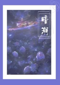 暗潮1v2兄妹江念江宴江裁大结局