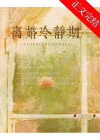 离婚冷静期过了多久作废