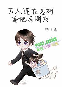 万人迷gl[快穿
