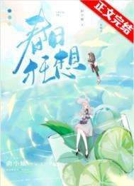 春日幻想症
