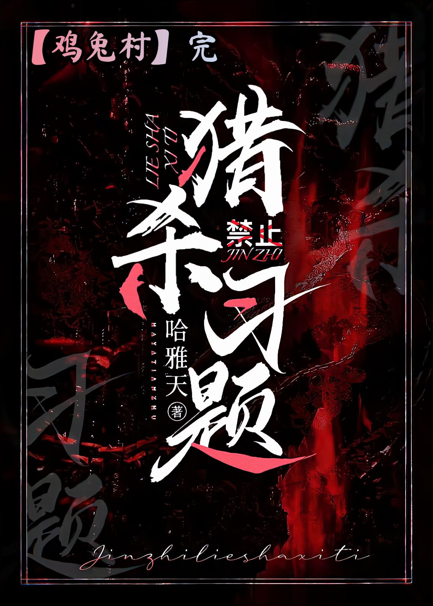 在逃生游戏里当学霸