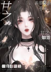 破产千金撩太子爷的十八式最新剧情