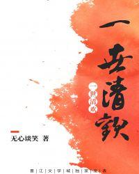 一世清欢现代番外