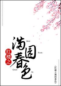 红楼文