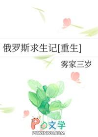 俄罗斯孤岛求生