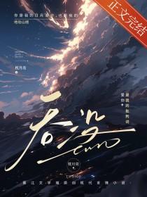 吞没京圈by赵曦亭孟秋