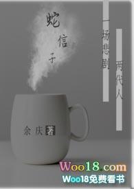 在哪里可以搜到蛇信子姐姐