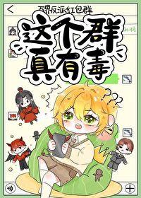 将红包群上交国家后