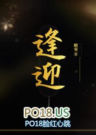 逢迎成语