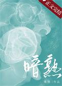 暗熟热恋短剧
