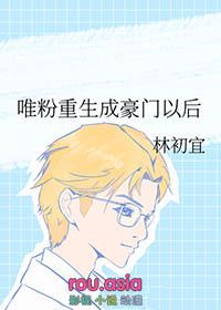 重生后成为豪门男妻