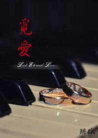 觅爱集团孙菲简历