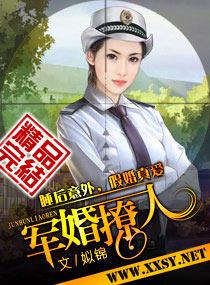 重生之军婚撩人