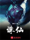 诛仙+9