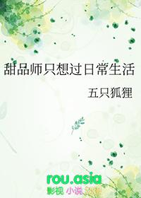 甜品师视频