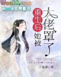 大佬她总爱睡觉作者