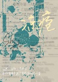 冻疮骨科师海